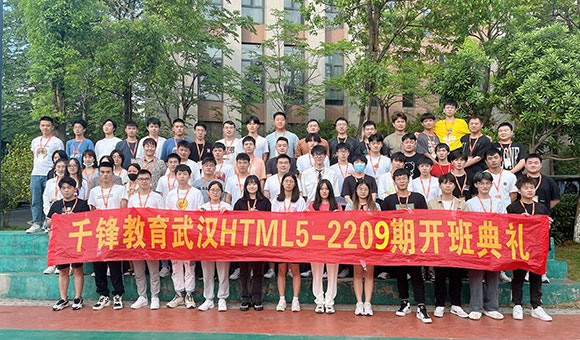 武汉IT培训机构